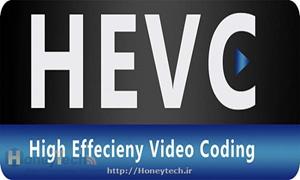 استاندارد HEVC 